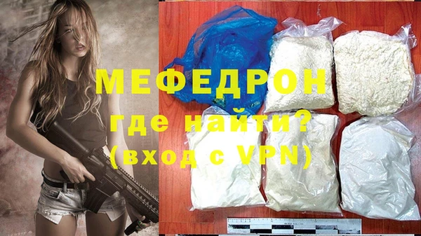 мефедрон Белоозёрский