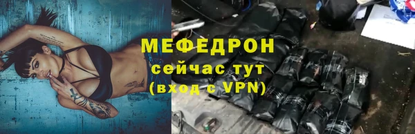 мефедрон Белоозёрский