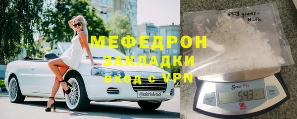 мефедрон Белоозёрский